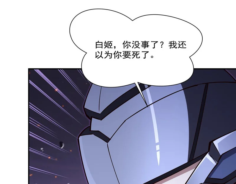 第406话 如坠真实之梦 第38页