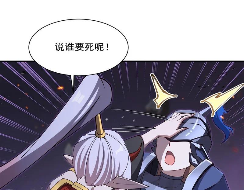 第406话 如坠真实之梦 第41页