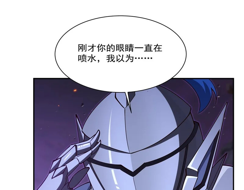 第406话 如坠真实之梦 第43页