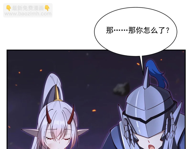 第406话 如坠真实之梦 第48页