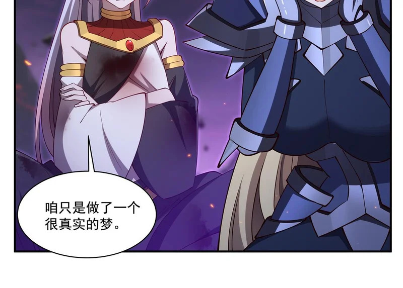 第406话 如坠真实之梦 第49页