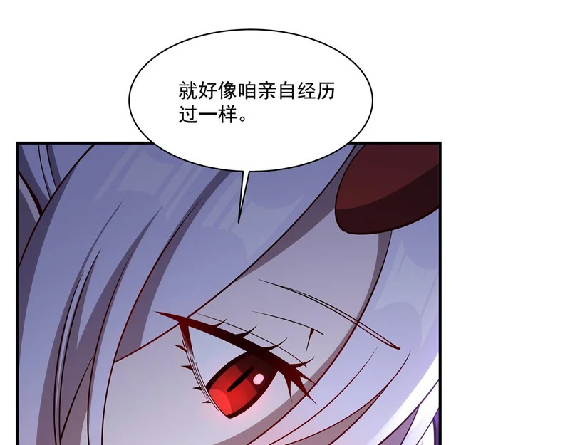 第406话 如坠真实之梦 第52页