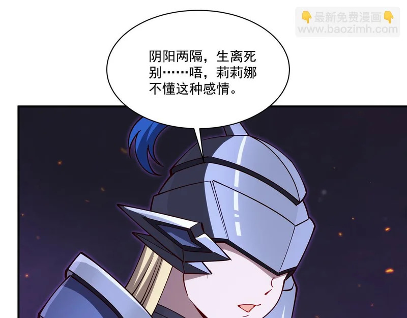 第406话 如坠真实之梦 第55页