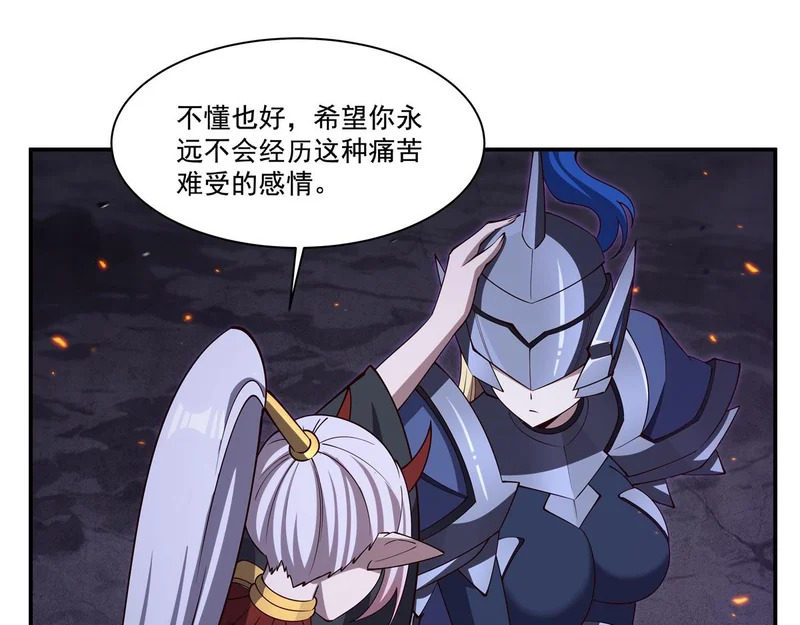 第406话 如坠真实之梦 第58页