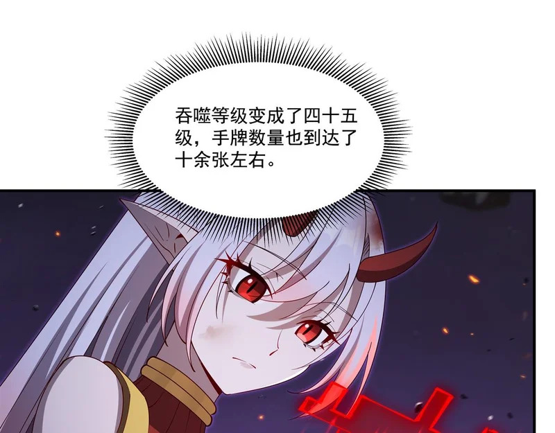 第406话 如坠真实之梦 第60页