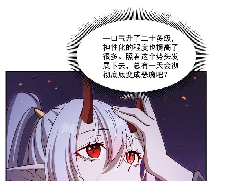 第406话 如坠真实之梦 第62页