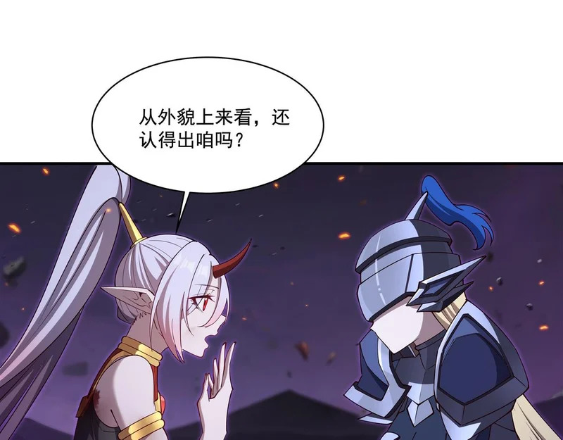 第406话 如坠真实之梦 第65页