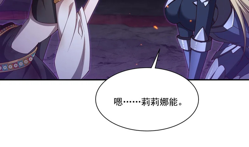 第406话 如坠真实之梦 第66页