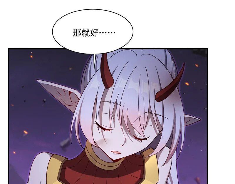 第406话 如坠真实之梦 第67页