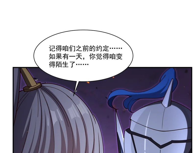 第406话 如坠真实之梦 第69页