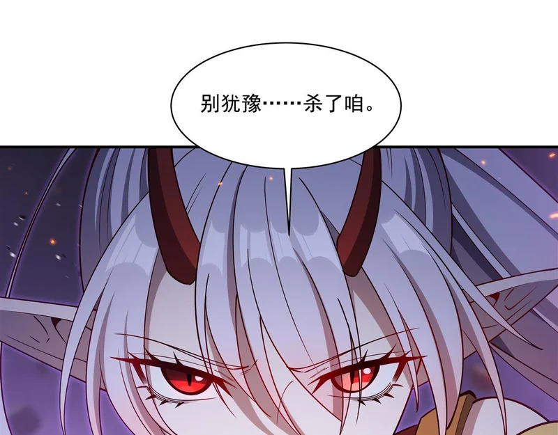 第406话 如坠真实之梦 第71页