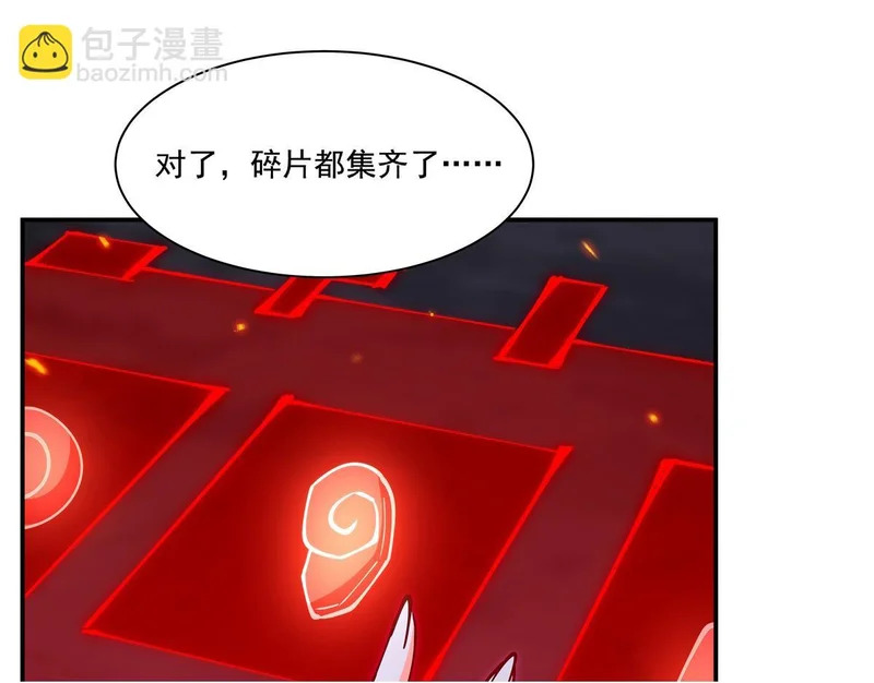 第406话 如坠真实之梦 第73页