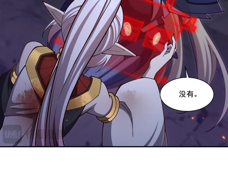第406话 如坠真实之梦 第76页