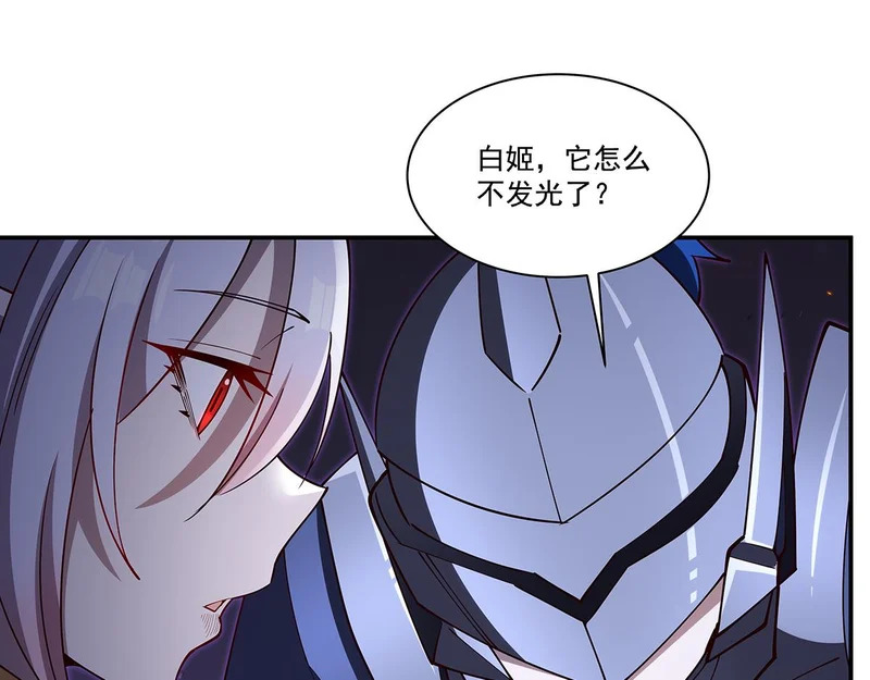第406话 如坠真实之梦 第93页