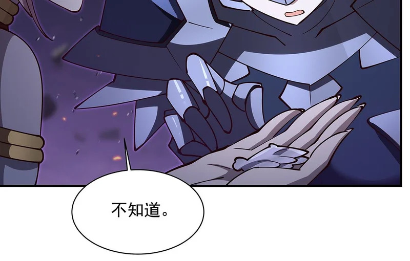 第406话 如坠真实之梦 第94页
