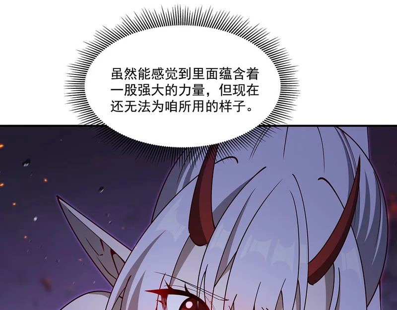 第406话 如坠真实之梦 第95页