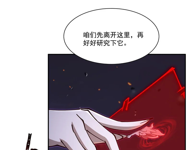 第406话 如坠真实之梦 第98页