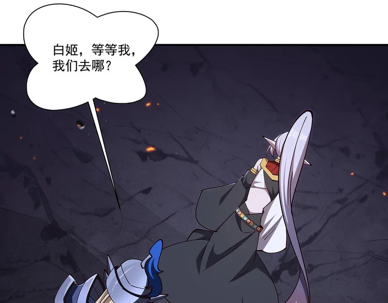 第406话 如坠真实之梦 第101页
