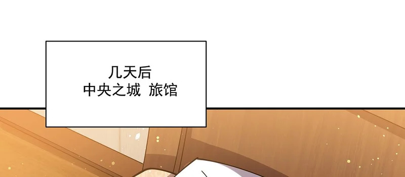 第406话 如坠真实之梦 第104页