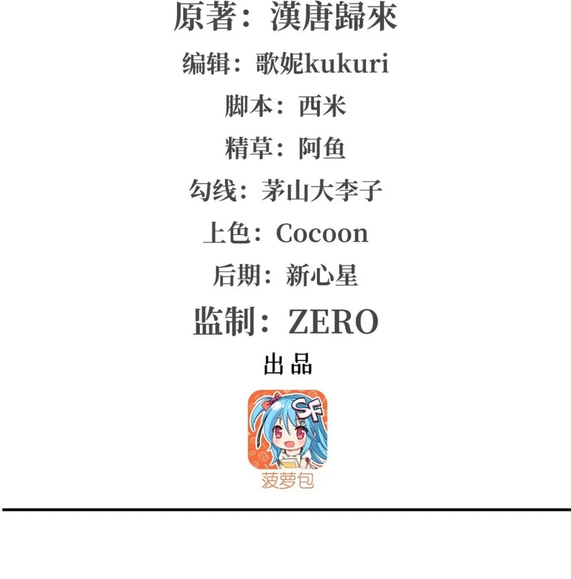 第353话 宁静的前夕 第2页