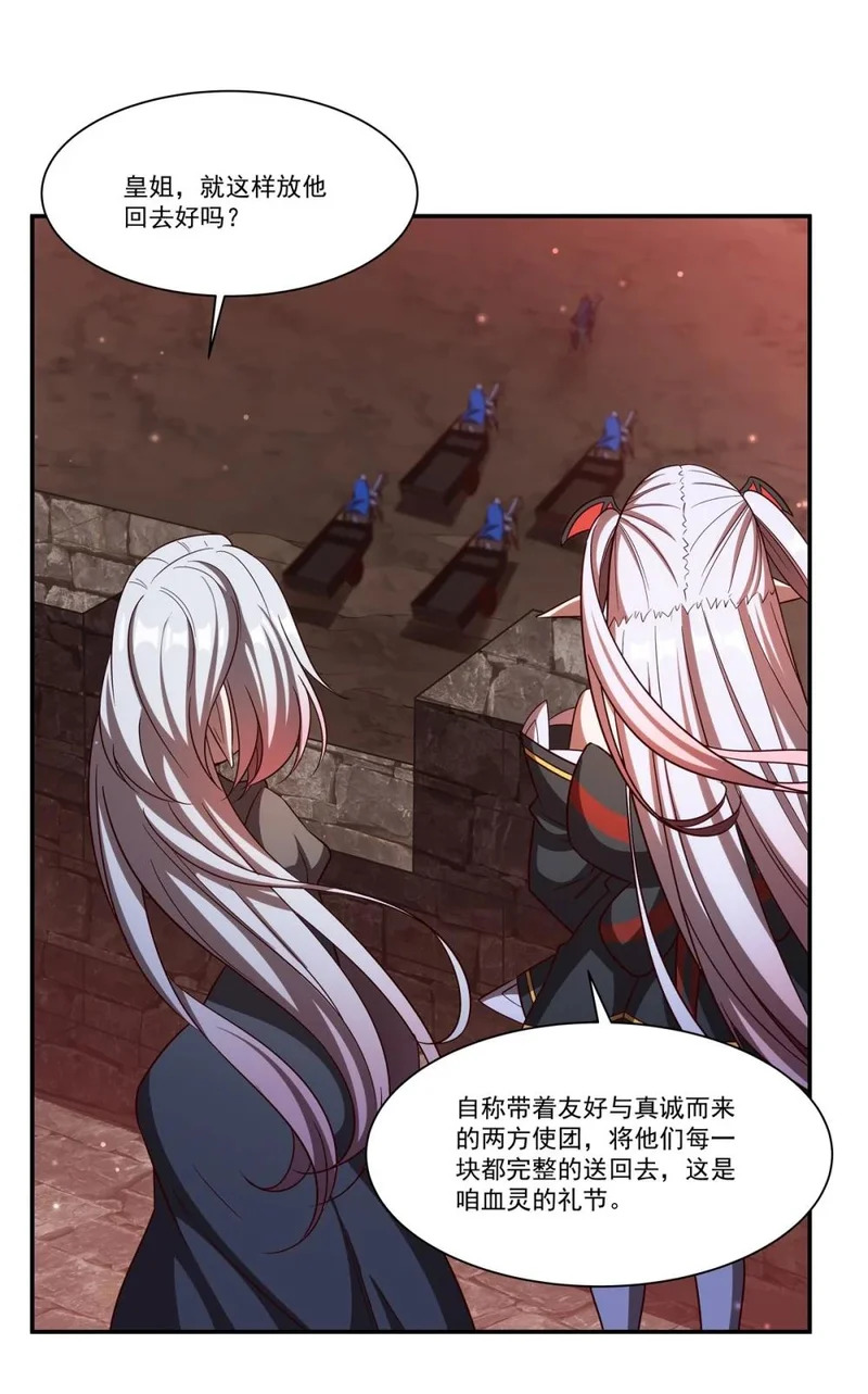 第353话 宁静的前夕 第4页