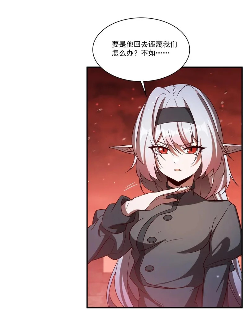第353话 宁静的前夕 第5页