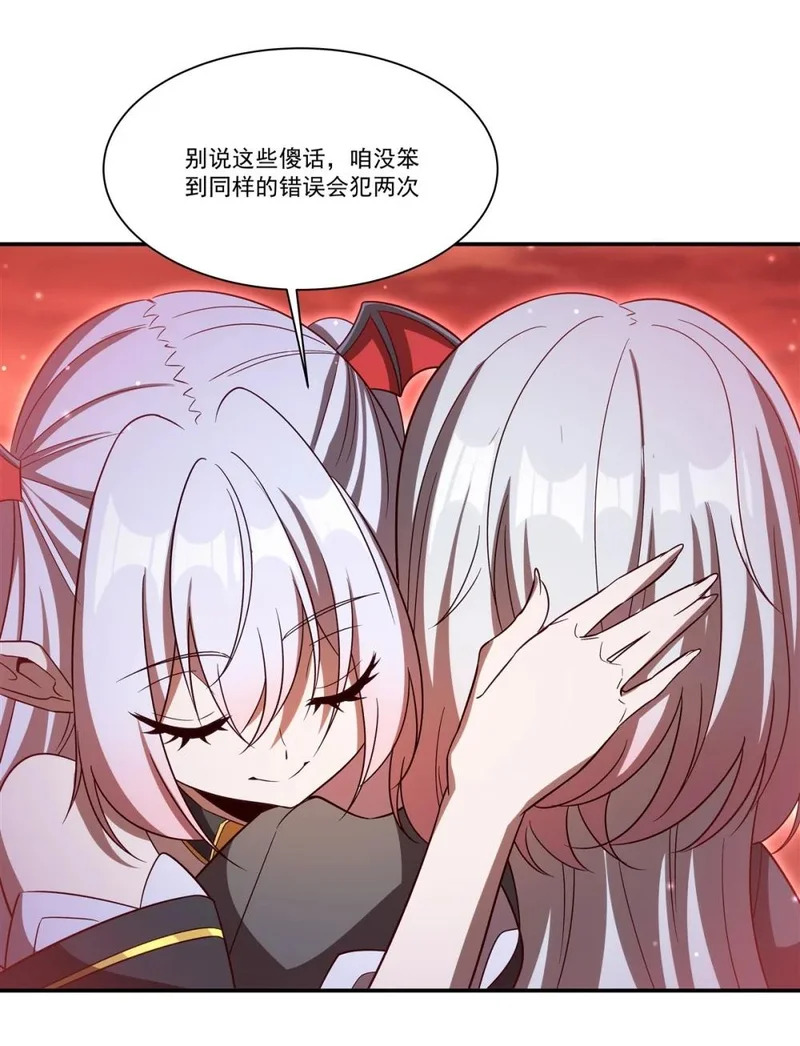 第353话 宁静的前夕 第10页