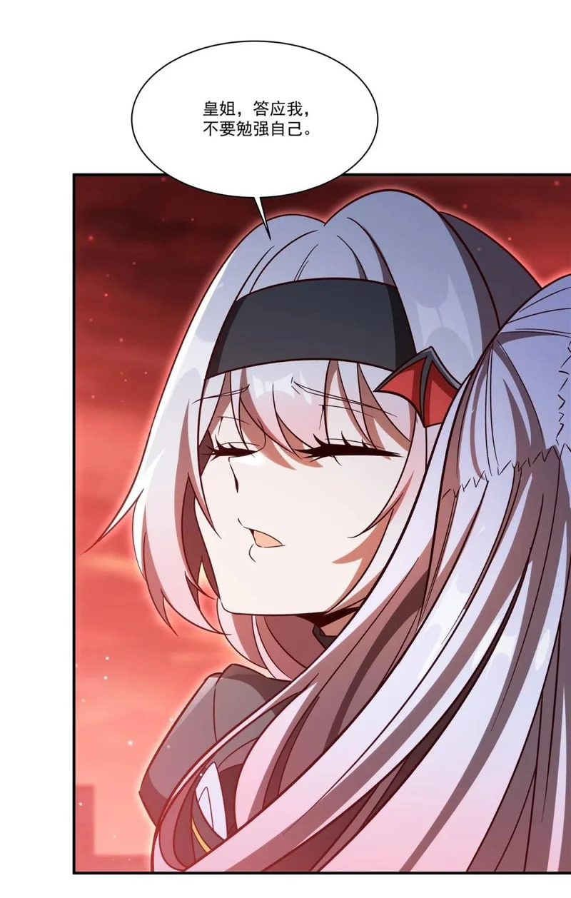 第353话 宁静的前夕 第11页