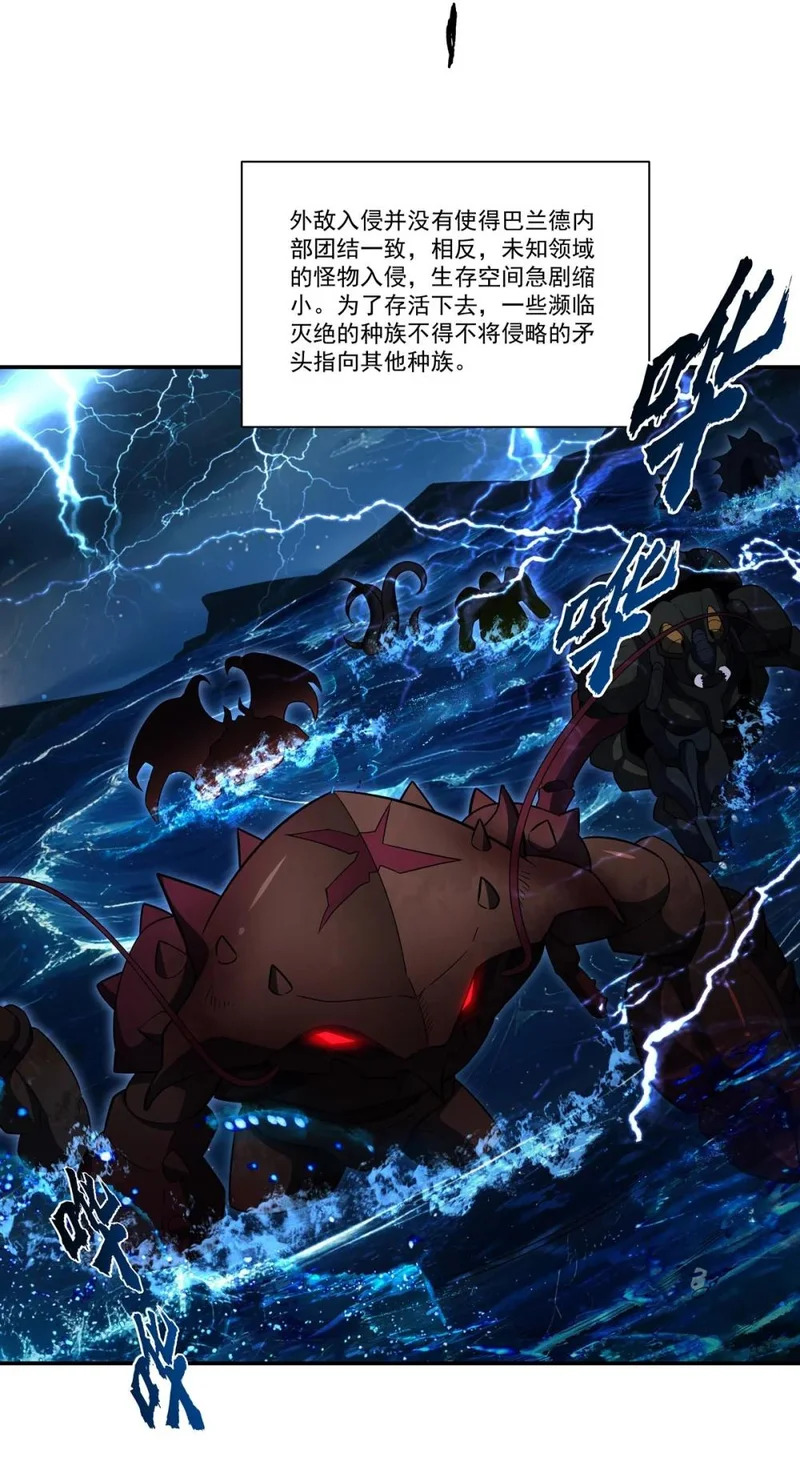第353话 宁静的前夕 第14页