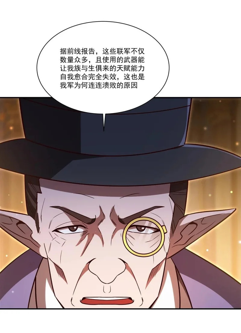 第353话 宁静的前夕 第29页