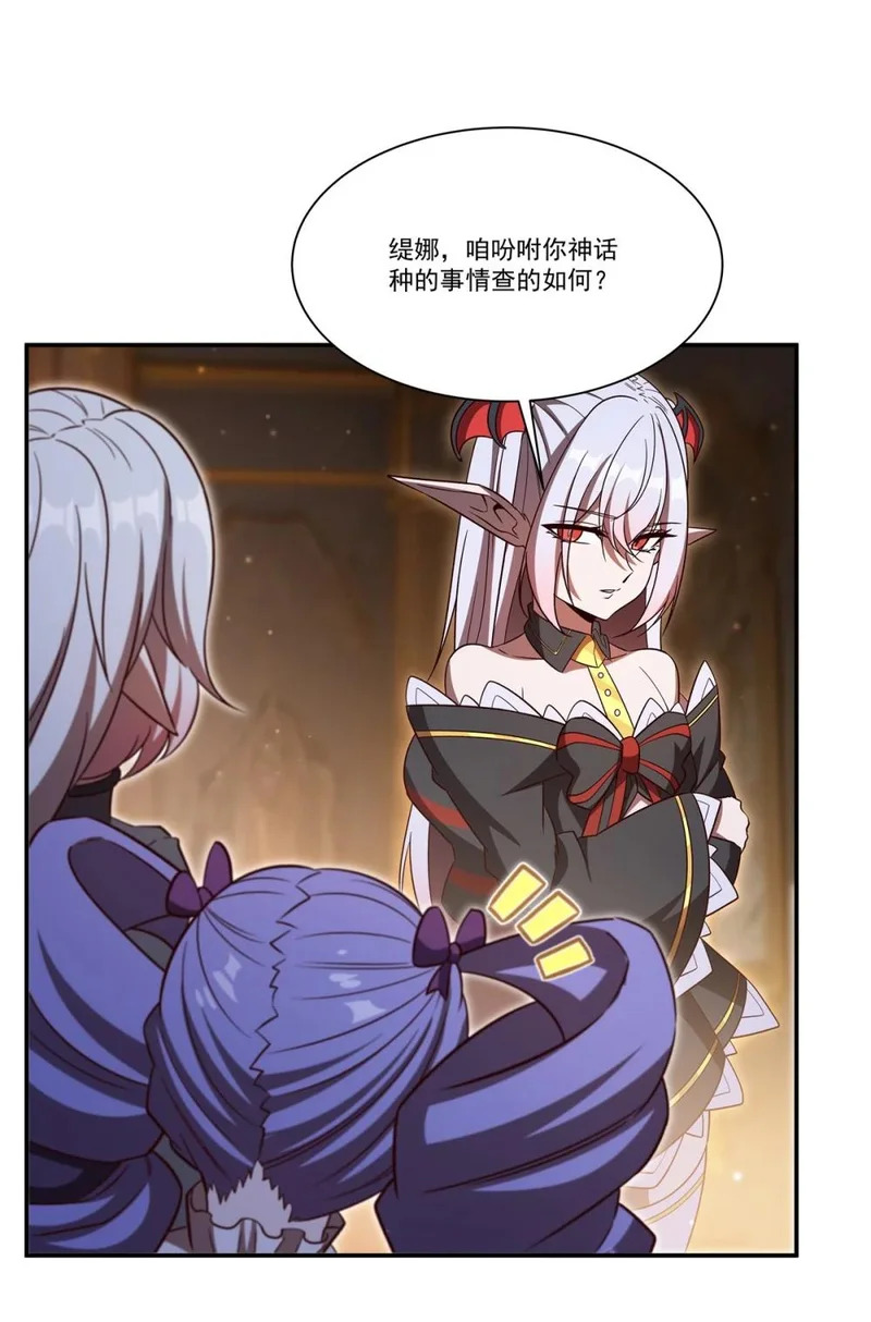 第353话 宁静的前夕 第37页