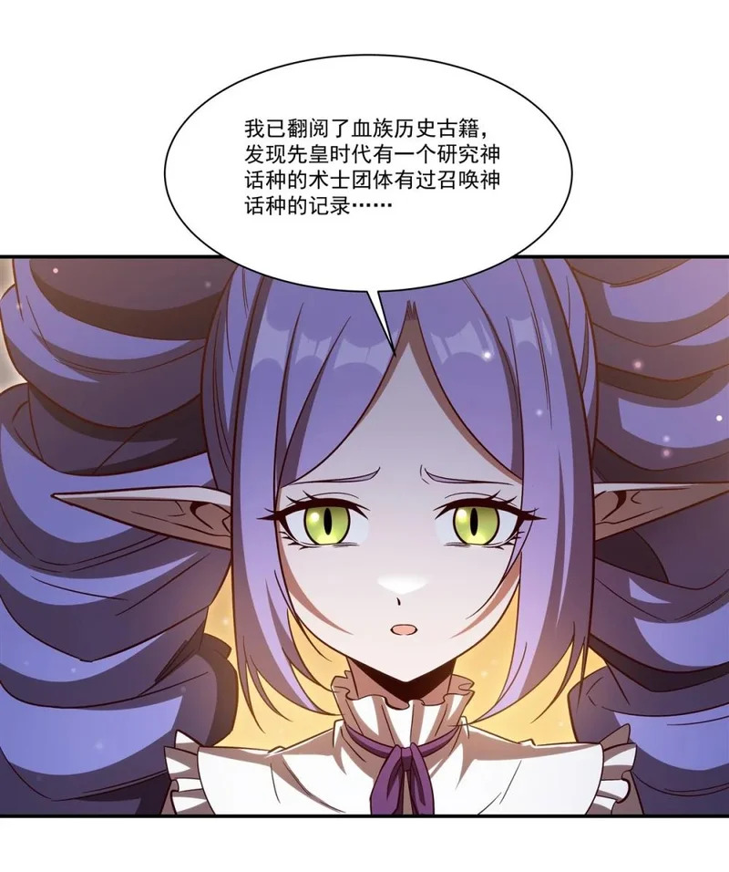 第353话 宁静的前夕 第38页