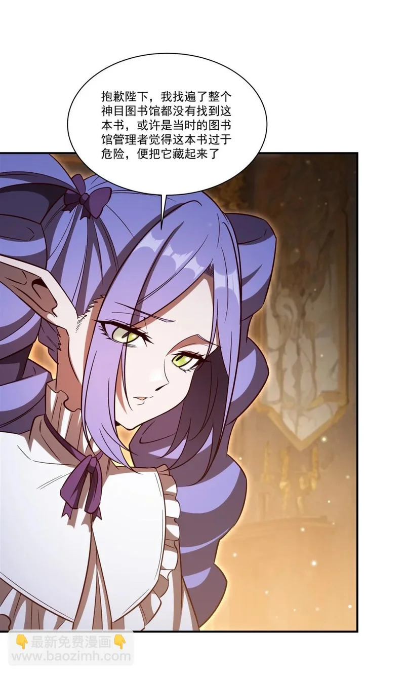 第353话 宁静的前夕 第41页
