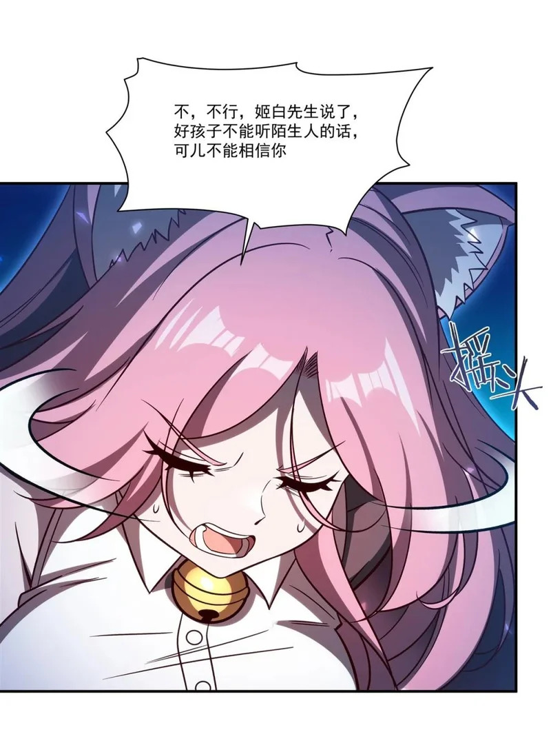 第353话 宁静的前夕 第47页