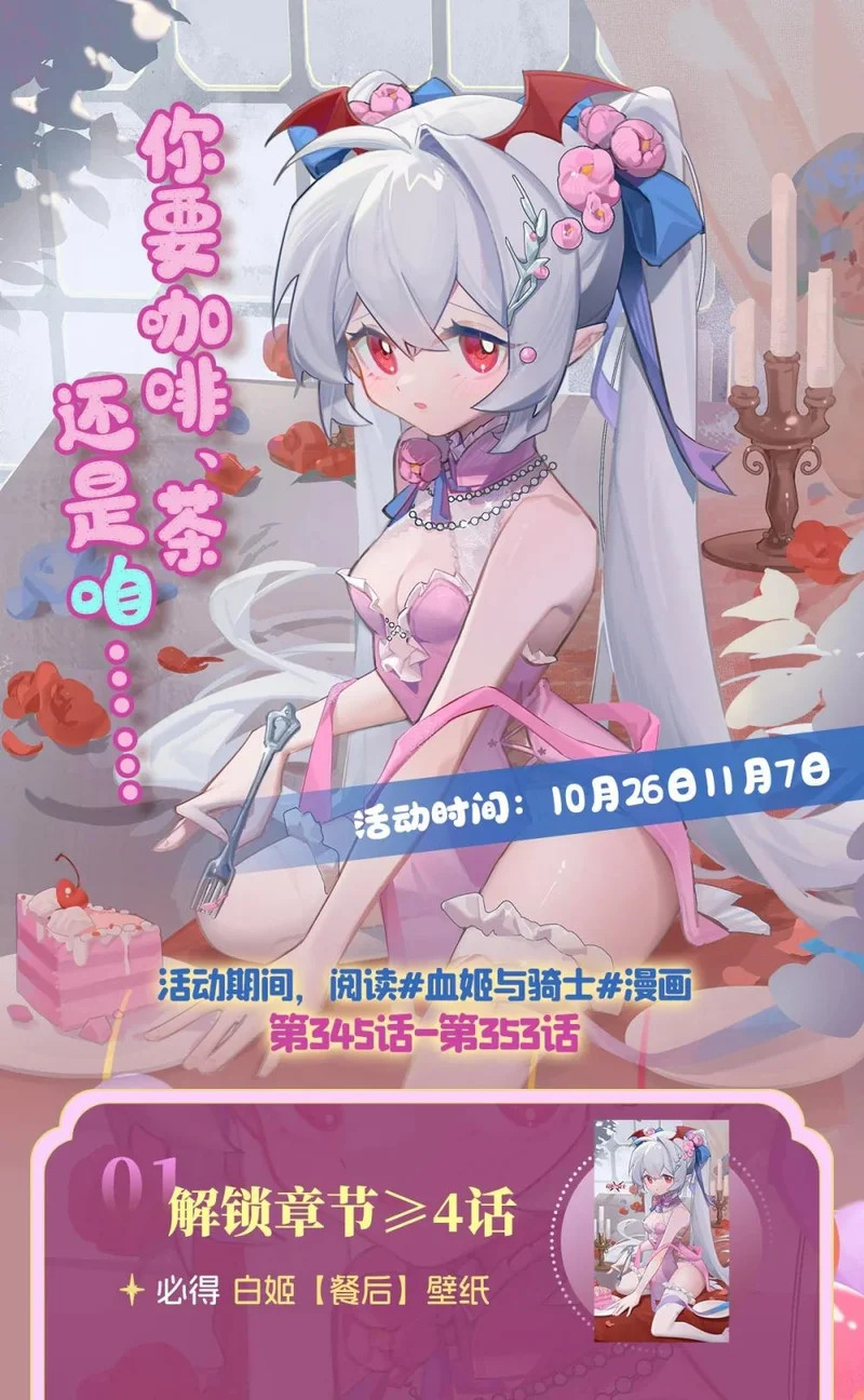 第353话 宁静的前夕 第52页