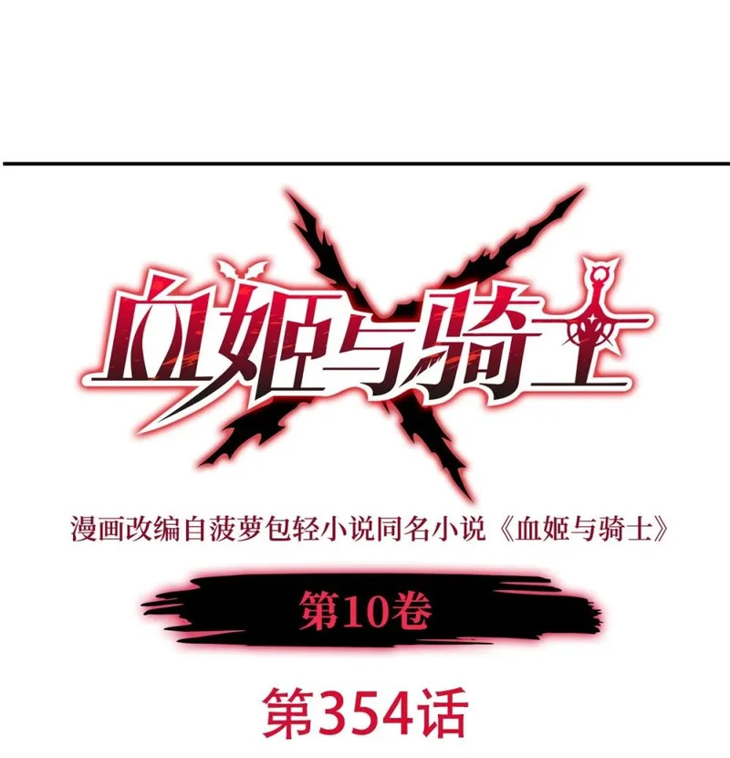 第354话 “意外”发现 第1页