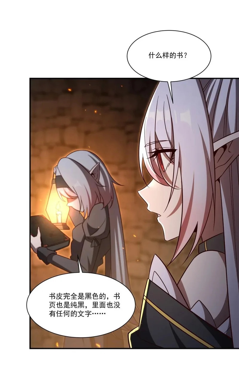 第354话 “意外”发现 第29页