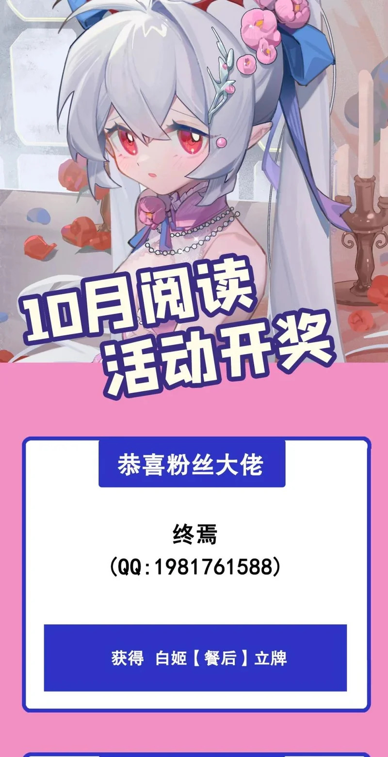 第354话 “意外”发现 第48页