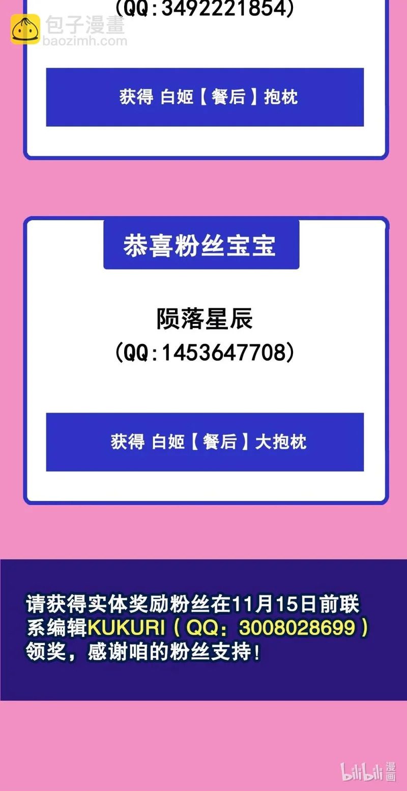 第354话 “意外”发现 第50页