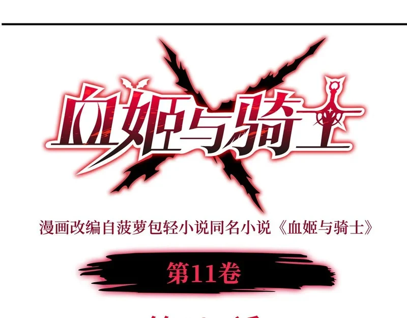 407 白姬的小课堂 第1页