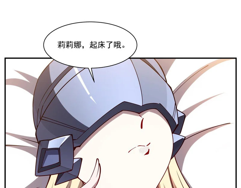 407 白姬的小课堂 第4页