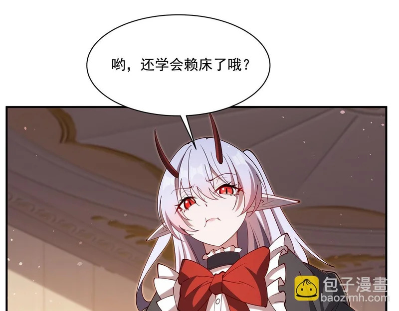 407 白姬的小课堂 第9页
