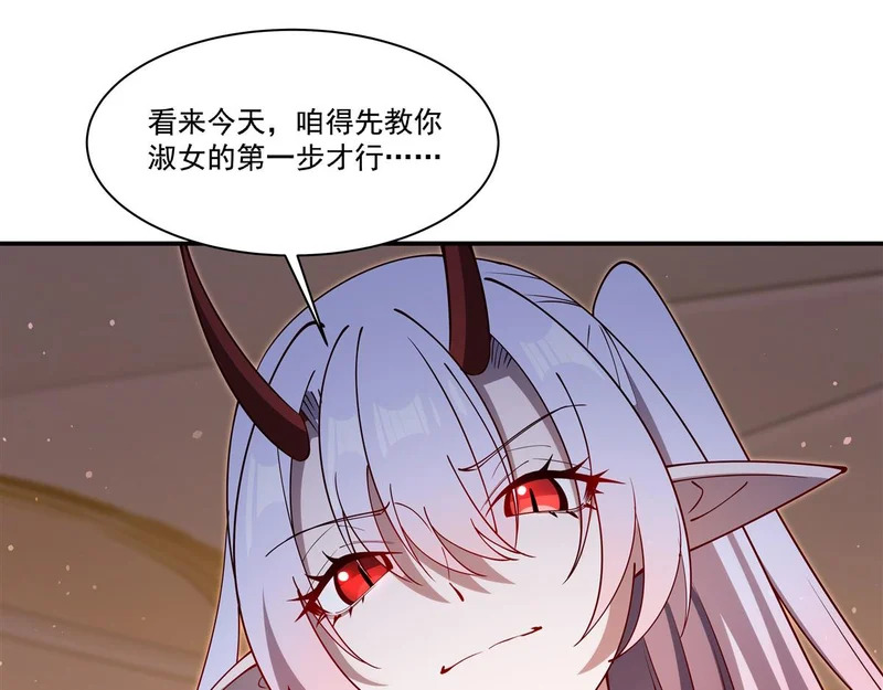407 白姬的小课堂 第12页