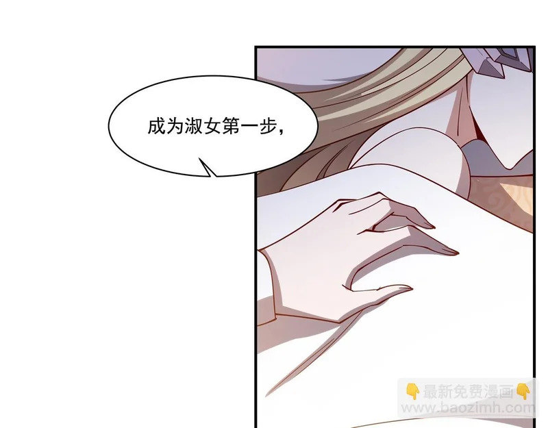 407 白姬的小课堂 第14页