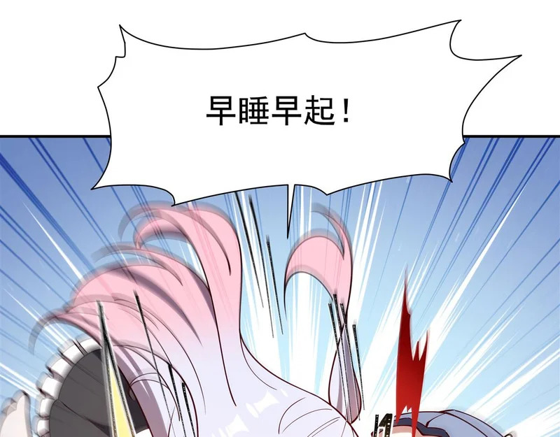 407 白姬的小课堂 第16页