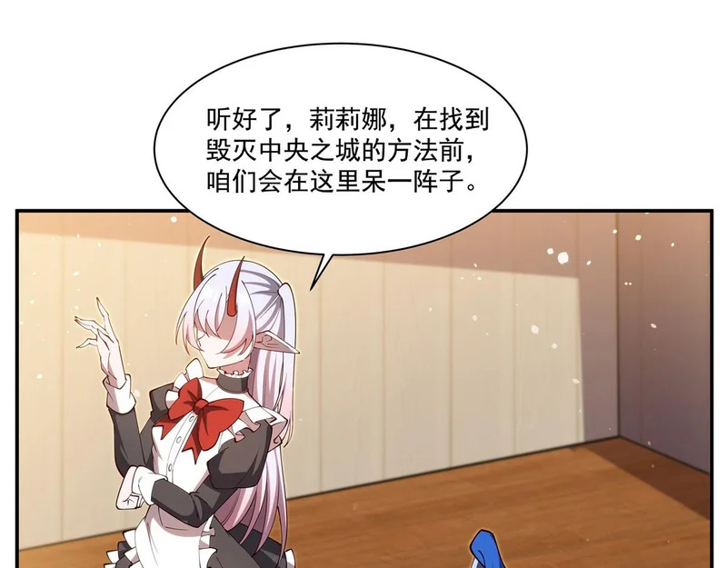 407 白姬的小课堂 第21页