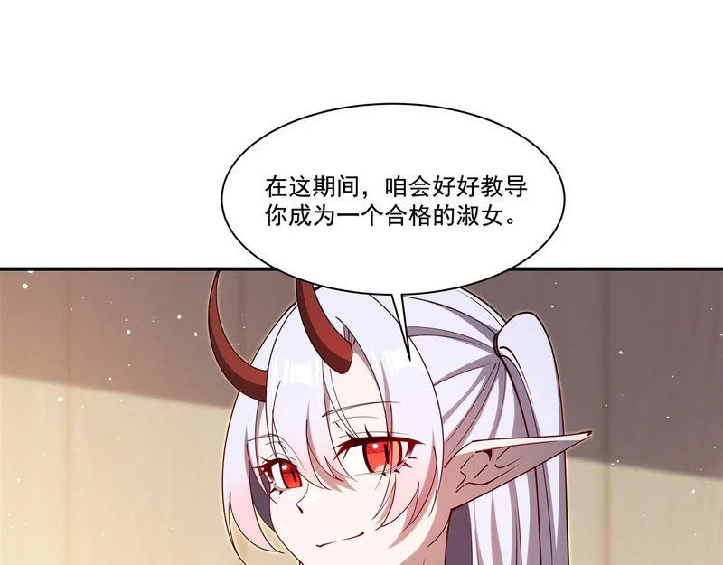 407 白姬的小课堂 第24页