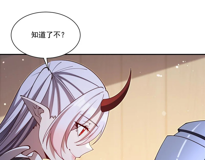 407 白姬的小课堂 第26页