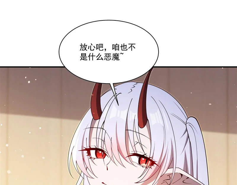 407 白姬的小课堂 第29页