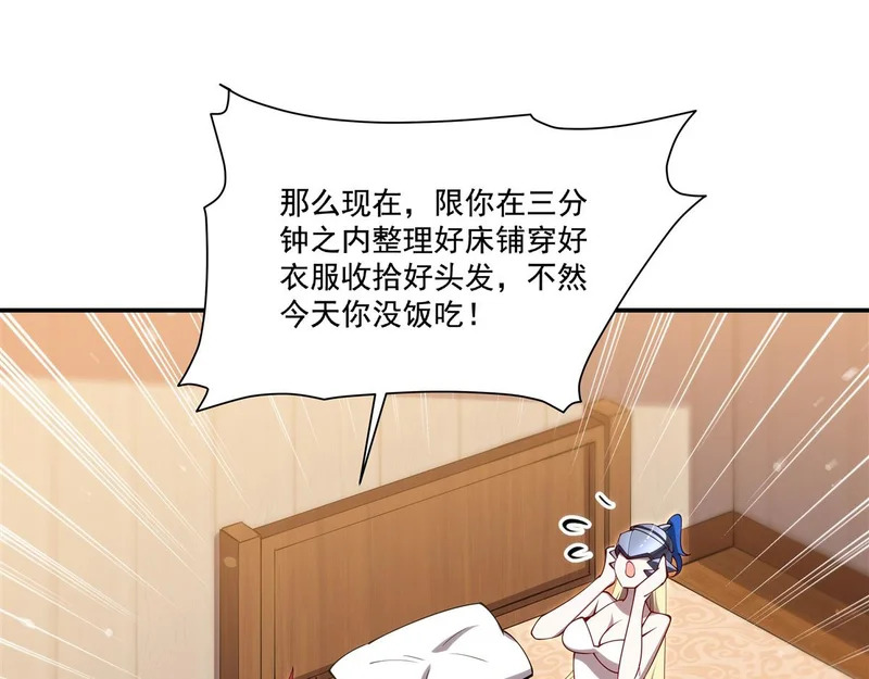 407 白姬的小课堂 第32页
